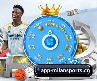 米兰体育 APP(MILAN)