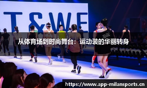米兰体育官方网站