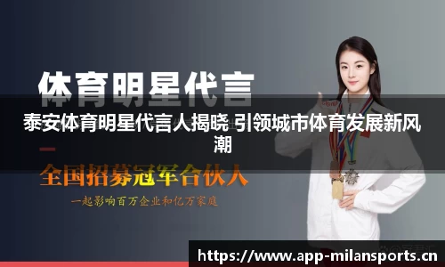米兰体育