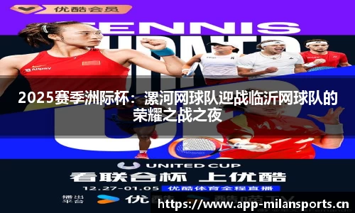 米兰体育平台