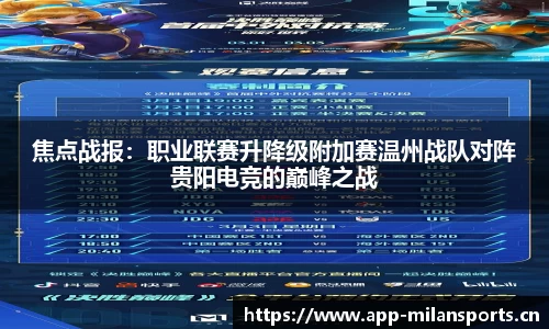 米兰体育