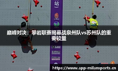 米兰体育