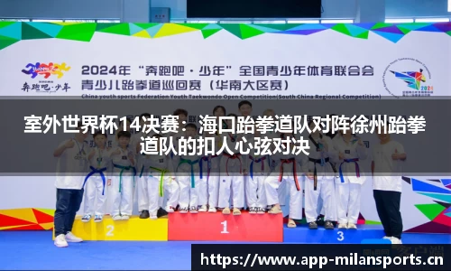 米兰体育平台
