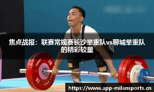 米兰体育