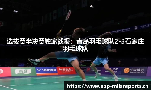 米兰体育官网
